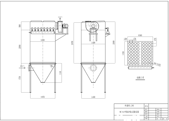 單機脈沖除塵器有灰斗結(jié)構(gòu)圖紙