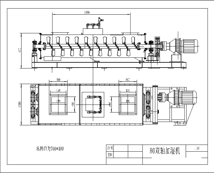 雙軸粉塵加濕機結構圖紙