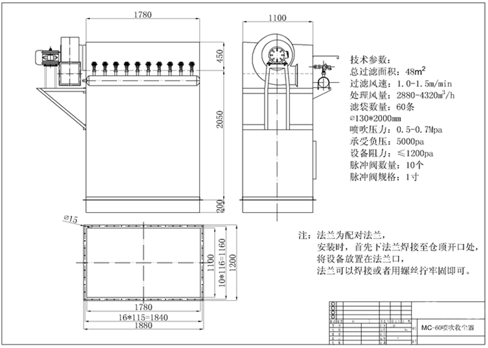 單機布袋除塵器無灰斗結(jié)構(gòu)圖紙