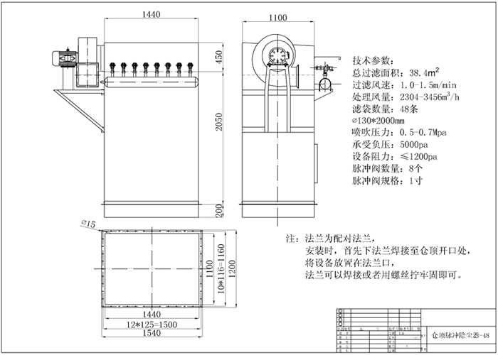 倉頂單機除塵器結構圖紙