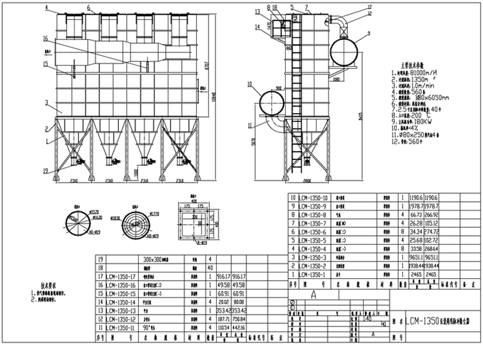 生物質(zhì)鍋爐除塵器結(jié)構(gòu)圖紙